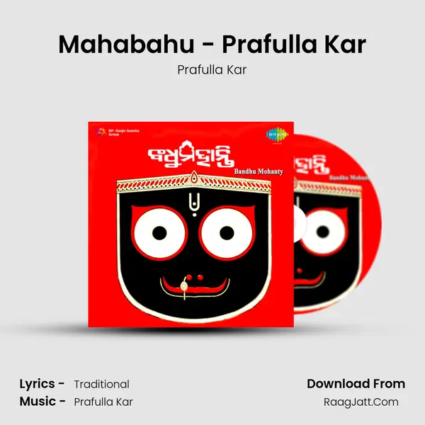 Mahabahu - Prafulla Kar MP3 Song by Prafulla Kar Cover