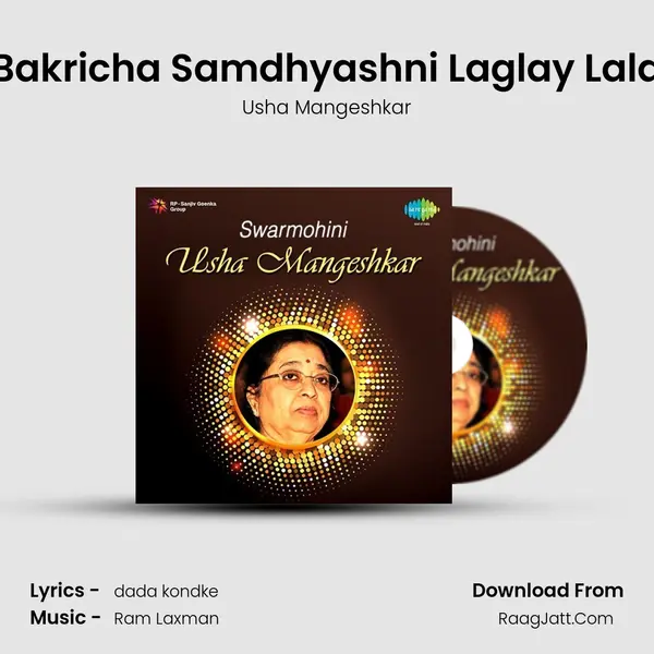 Bakricha Samdhyashni Laglay Lala MP3 Song by Usha Mangeshkar Cover