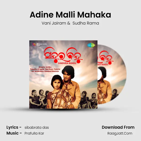 Adine Malli Mahaka MP3 Song by Vani Jairam Cover