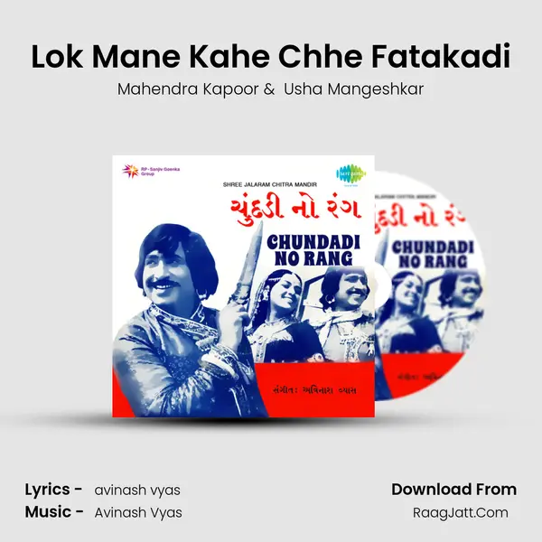 Lok Mane Kahe Chhe Fatakadi MP3 Song by Mahendra Kapoor Cover