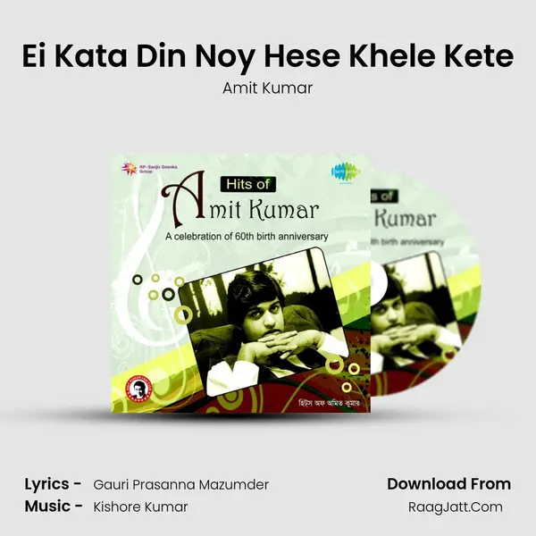 Ei Kata Din Noy Hese Khele Kete MP3 Song by Amit Kumar Cover