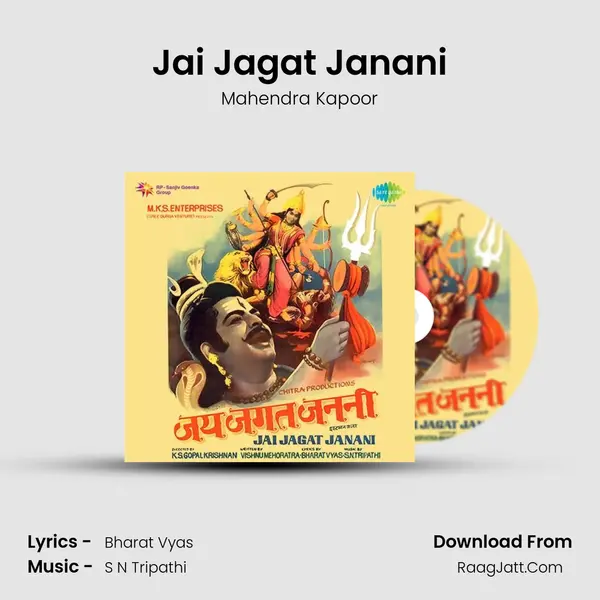 Jai Jagat Janani MP3 Song by Mahendra Kapoor Cover