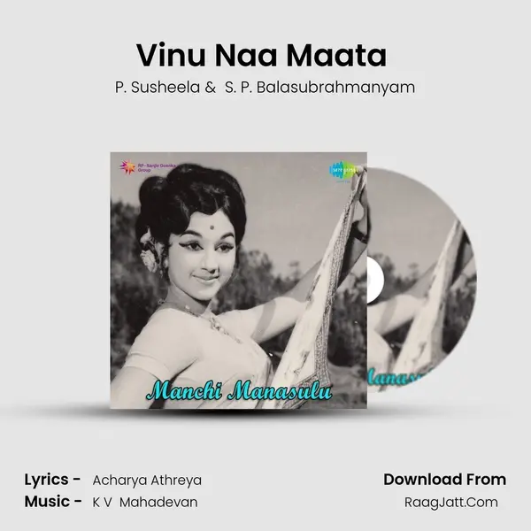 Vinu Naa Maata (Pathos) MP3 Song by P. Susheela Cover