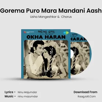 Gorema Puro Mara Mandani Aash mp3 song
