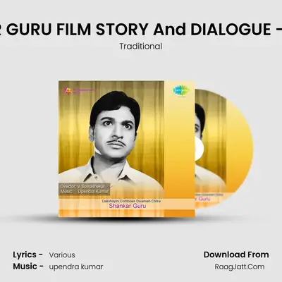 SHANKAR GURU FILM STORY And DIALOGUE - PART - 3 MP3 Song by Traditional Cover