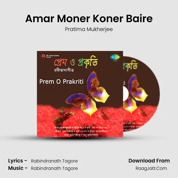 Amar Moner Koner Baire MP3 Song by Pratima Mukherjee Cover