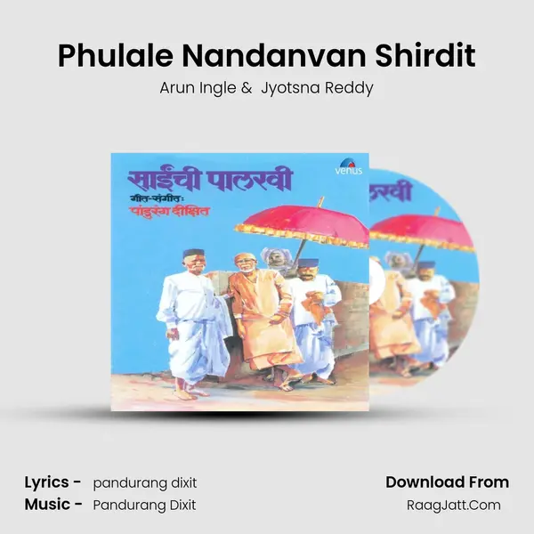 Phulale Nandanvan Shirdit MP3 Song by Arun Ingle Cover