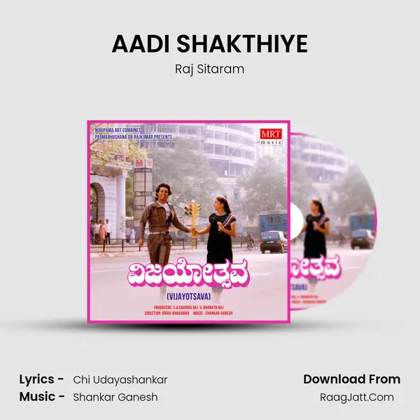 AADI SHAKTHIYE MP3 Song by Raj Sitaram Cover