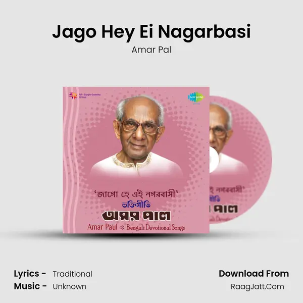 Jago Hey Ei Nagarbasi MP3 Song by Amar Pal Cover