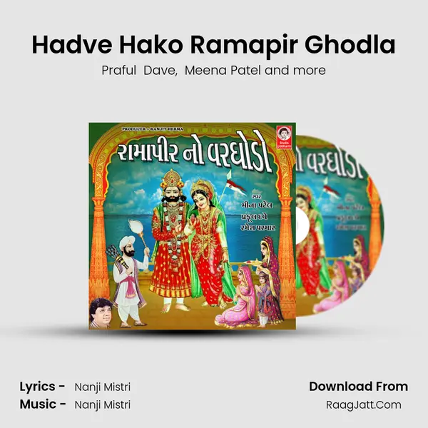 Hadve Hako Ramapir Ghodla MP3 Song by Praful  Dave Cover