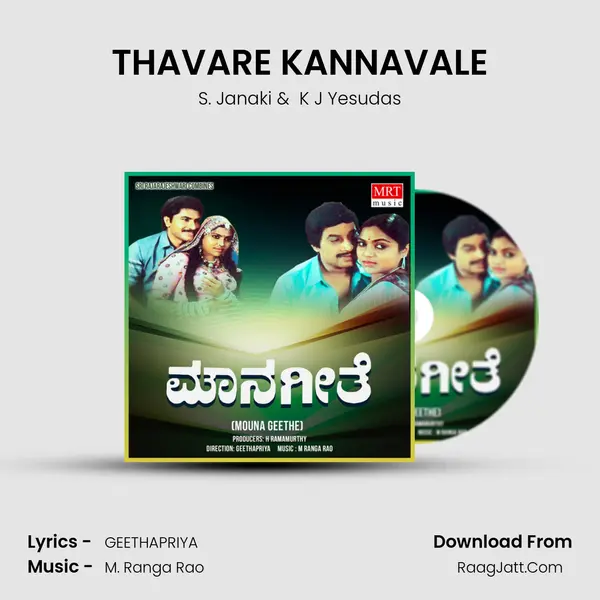 THAVARE KANNAVALE MP3 Song by S. Janaki Cover