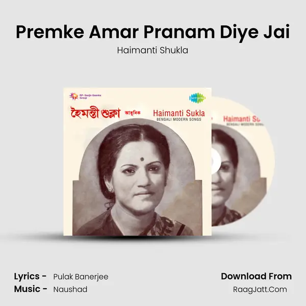Premke Amar Pranam Diye Jai MP3 Song by Haimanti Shukla Cover