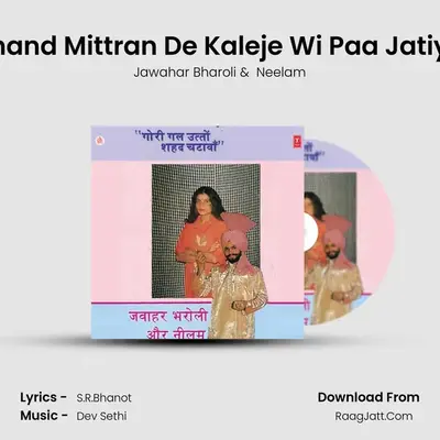 Thand Mittran De Kaleje Wi Paa Jatiye MP3 Song by Jawahar Bharoli Cover