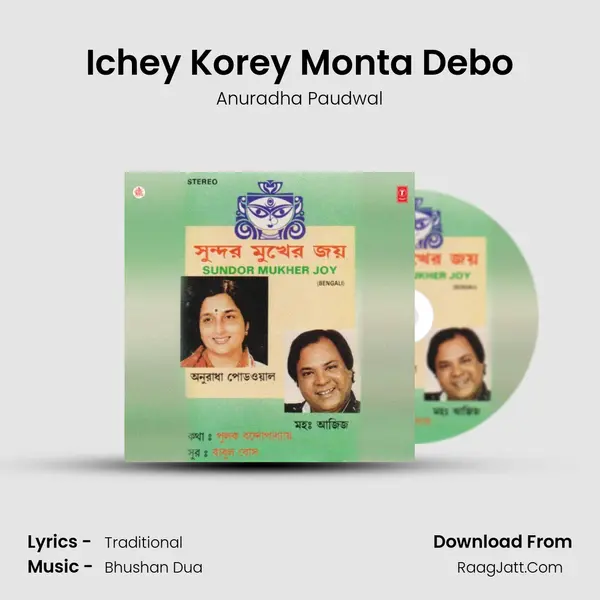 Ichey Korey Monta Debo MP3 Song by Anuradha Paudwal Cover