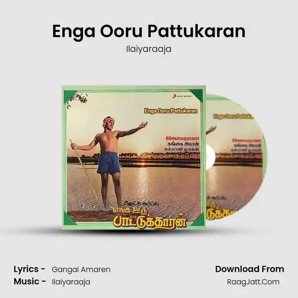 Enga Ooru Pattukaran MP3 Song by Ilaiyaraaja Cover