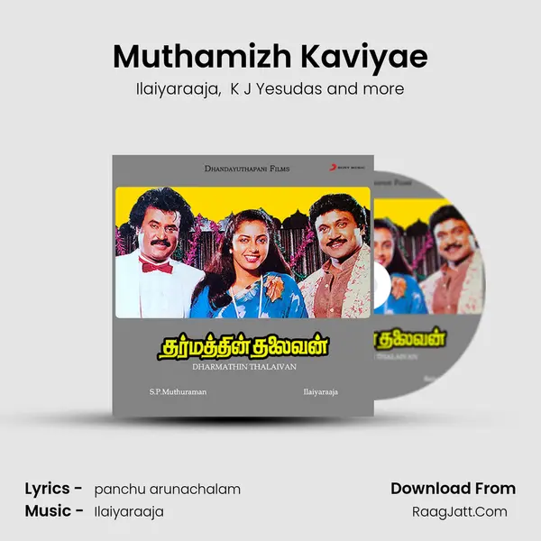 Muthamizh Kaviyae MP3 Song by Ilaiyaraaja Cover
