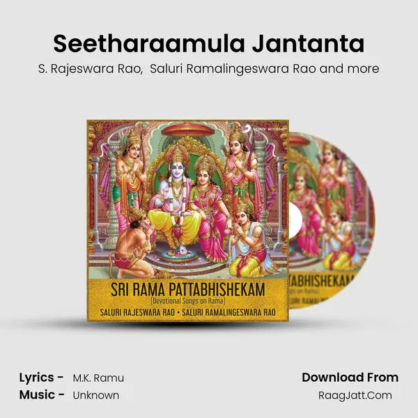 Seetharaamula Jantanta MP3 Song by S. Rajeswara Rao Cover
