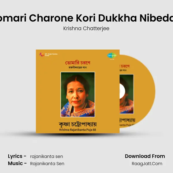 Tomari Charone Kori Dukkha Nibedan MP3 Song by Krishna Chatterjee Cover