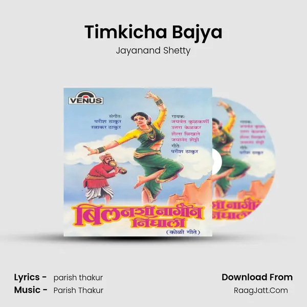 Timkicha Bajya MP3 Song by Jayanand Shetty Cover