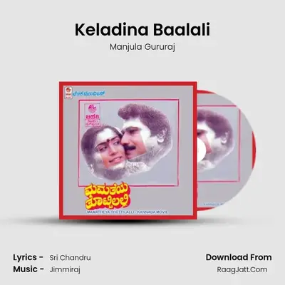 Keladina Baalali MP3 Song by Manjula Gururaj Cover