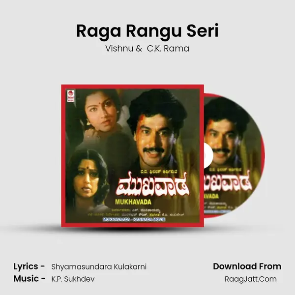 Raga Rangu Seri MP3 Song by Vishnu Cover