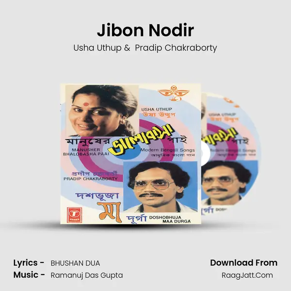 Jibon Nodir mp3 song
