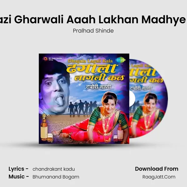 Mazi Gharwali Aaah Lakhan Madhye Ek MP3 Song by Pralhad Shinde Cover