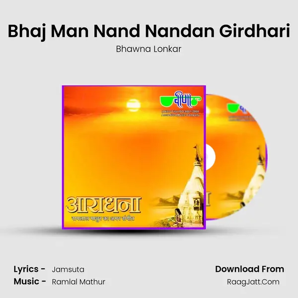 Bhaj Man Nand Nandan Girdhari mp3 song