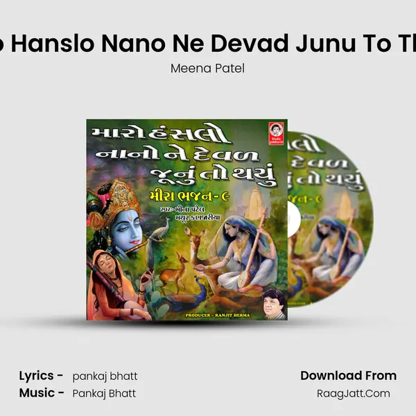 Maro Hanslo Nano Ne Devad Junu To Thayu MP3 Song by Meena Patel Cover