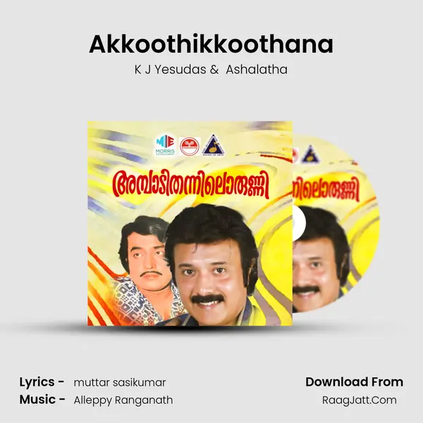 Akkoothikkoothana MP3 Song by K J Yesudas Cover