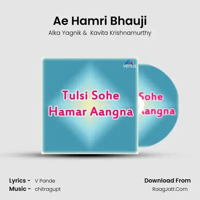 Ae Hamri Bhauji MP3 Song by Alka Yagnik Cover