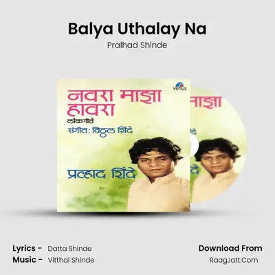 Balya Uthalay Na MP3 Song by Pralhad Shinde Cover