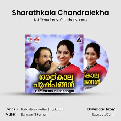 Sharathkala Chandralekha MP3 Song by K J Yesudas Cover