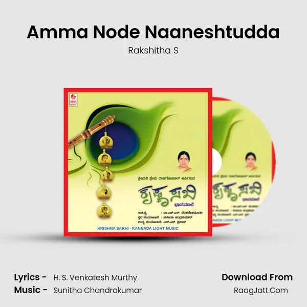 Amma Node Naaneshtudda MP3 Song by Rakshitha S Cover