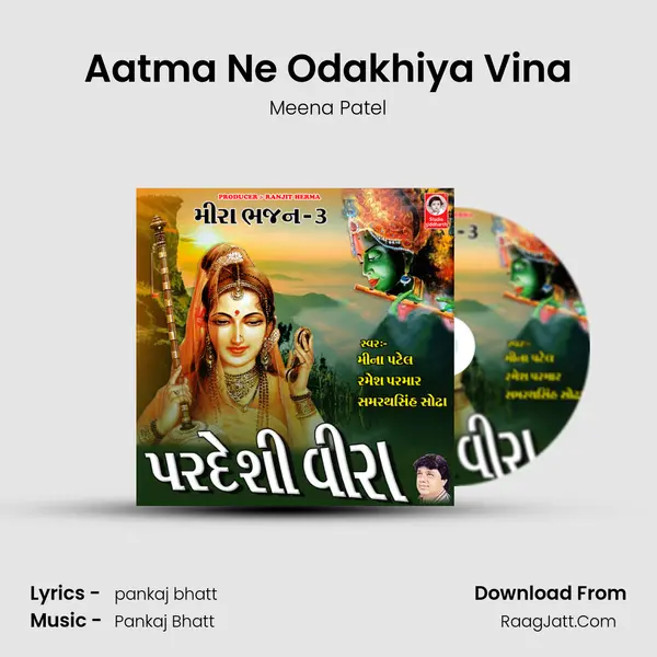 Aatma Ne Odakhiya Vina MP3 Song by Meena Patel Cover