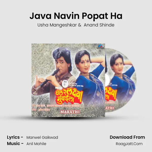 Java Navin Popat Ha MP3 Song by Usha Mangeshkar Cover