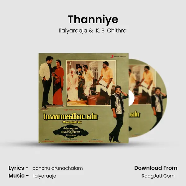 Thanniye MP3 Song by Ilaiyaraaja Cover