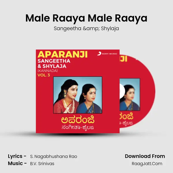 Male Raaya Male Raaya MP3 Song by Sangeetha & Shylaja Cover