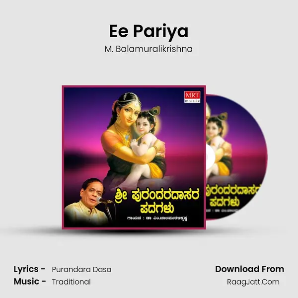 Ee Pariya MP3 Song by M. Balamuralikrishna Cover