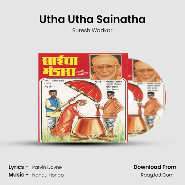 Utha Utha Sainatha(Bhupali) MP3 Song by Suresh Wadkar Cover