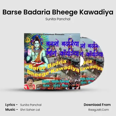 Barse Badaria Bheege Kawadiya - Sunita Panchal