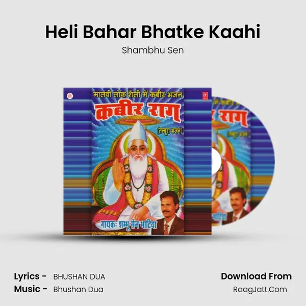 Heli Bahar Bhatke Kaahi MP3 Song by Shambhu Sen Cover