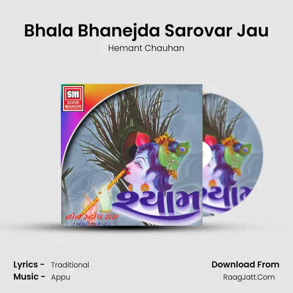 Bhala Bhanejda Sarovar Jau MP3 Song by Hemant Chauhan Cover
