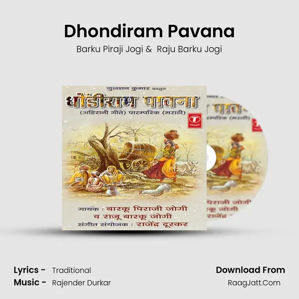 Dhondiram Pavana mp3 song