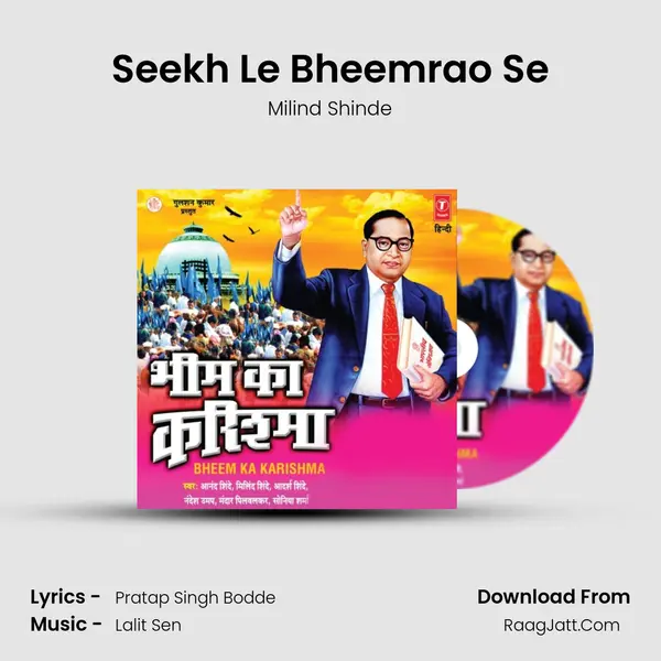 Seekh Le Bheemrao Se MP3 Song by Milind Shinde Cover