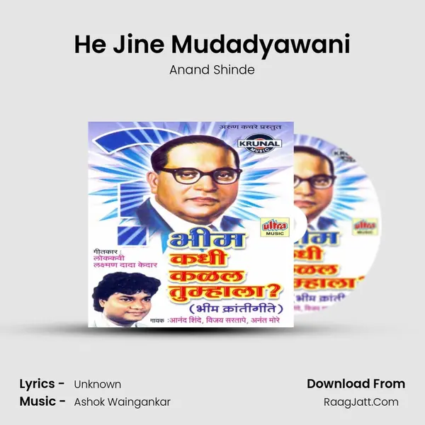 He Jine Mudadyawani MP3 Song by Anand Shinde Cover
