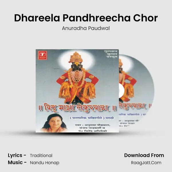 Dhareela Pandhreecha Chor MP3 Song by Anuradha Paudwal Cover