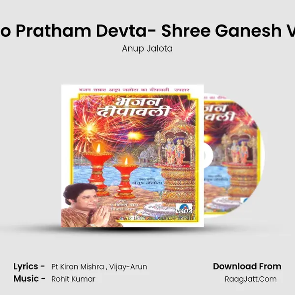Jai Jai Ho Pratham Devta- Shree Ganesh Vandana MP3 Song by Anup Jalota Cover