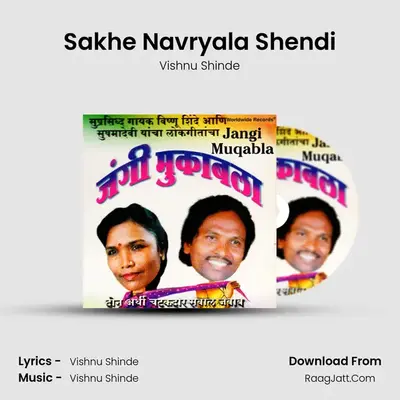 Sakhe Navryala Shendi MP3 Song by Vishnu Shinde Cover