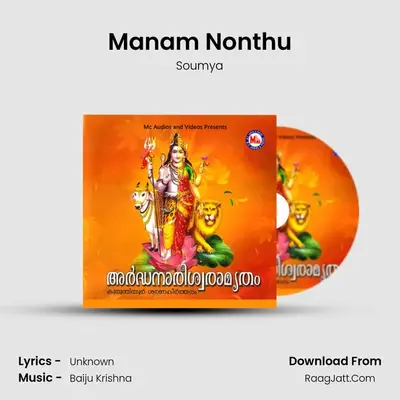 Manam Nonthu MP3 Song by Soumya Cover